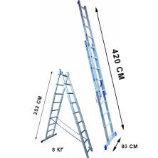 Алюминиевая лестница 9 ступеней 2 секции